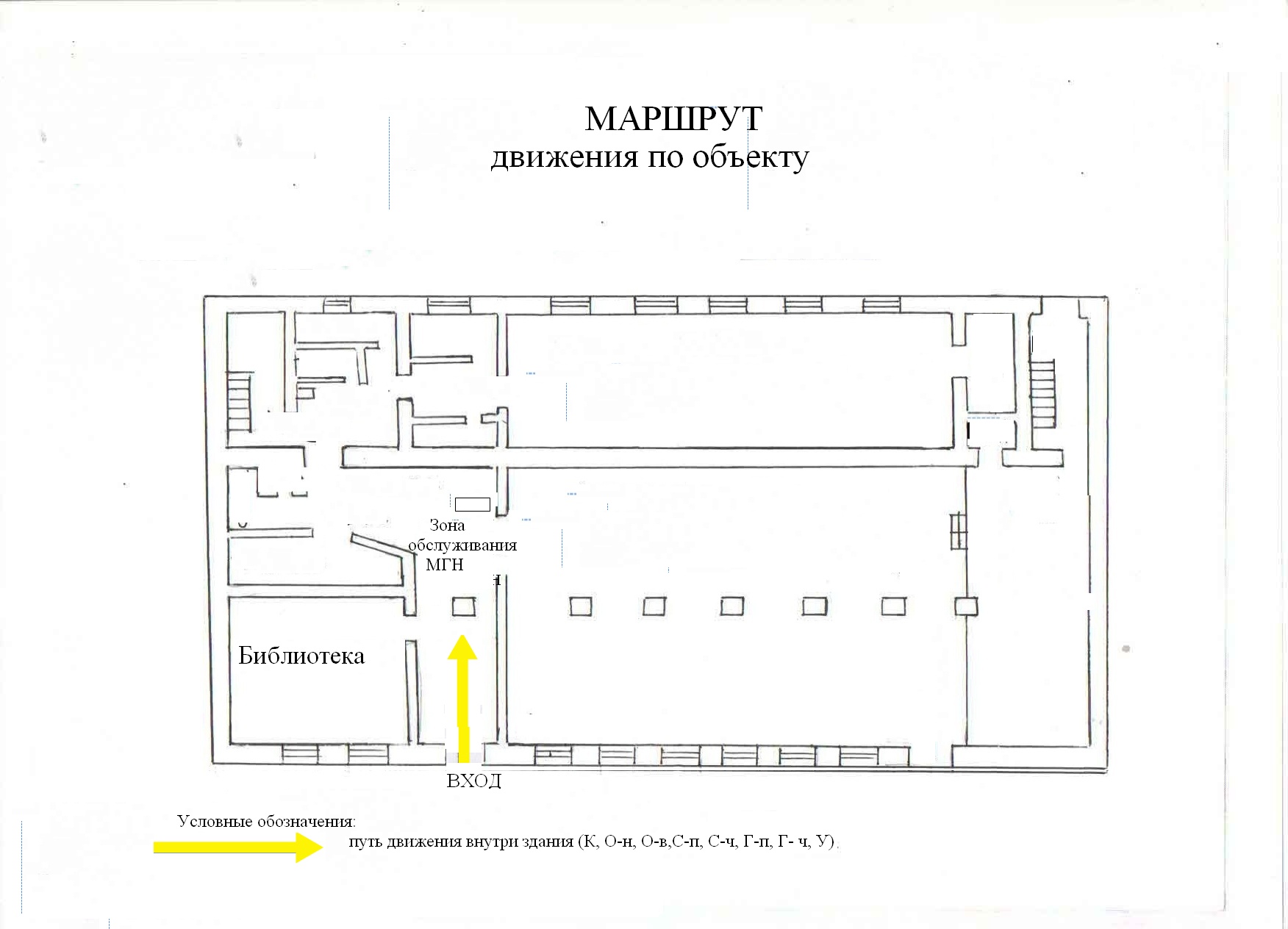 Маршрут движения по объекту.jpg